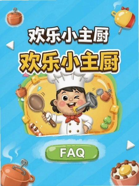 ����С����FAQ�����ͼ