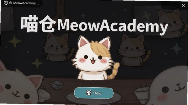 ����MeowAcademy�����ٷ����ͼ