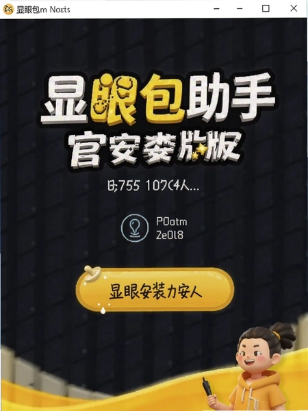 ���۰����ֹٷ����氲װ����