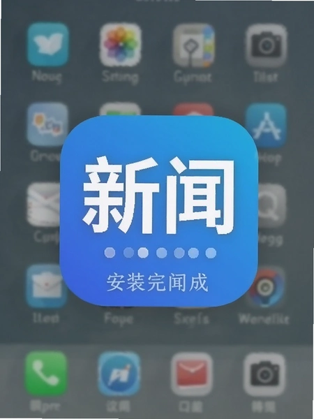 ������app��װ��ɺ������ͼ��Ԥ��ͼ