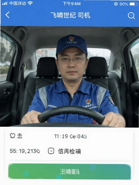 ��������˾���˽ӵ������ͼ