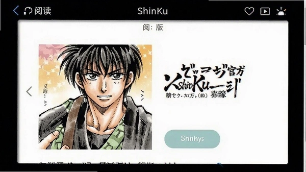 ShinKu�����ٷ����ͼ