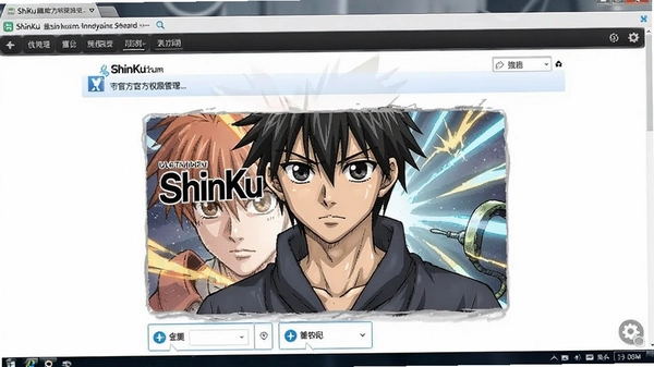 ShinKu�����ٷ����ͼ