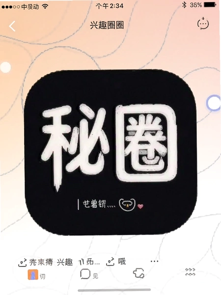 ��Ȧapp��ȤȦ�ӽ����ͼ