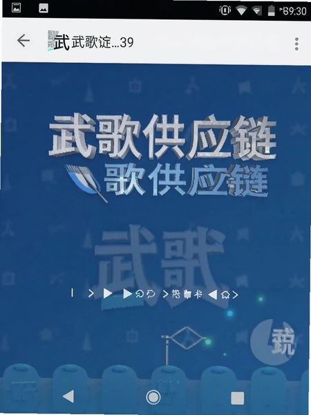 ��蹩Ӧ�� ��׿�����ͼ