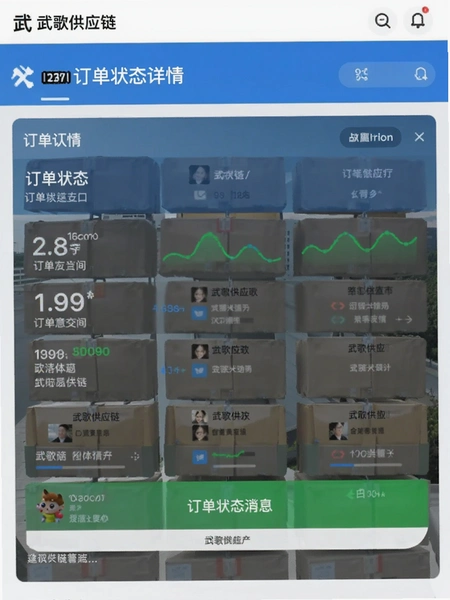 ��蹩Ӧ�� ����״̬����ҳ