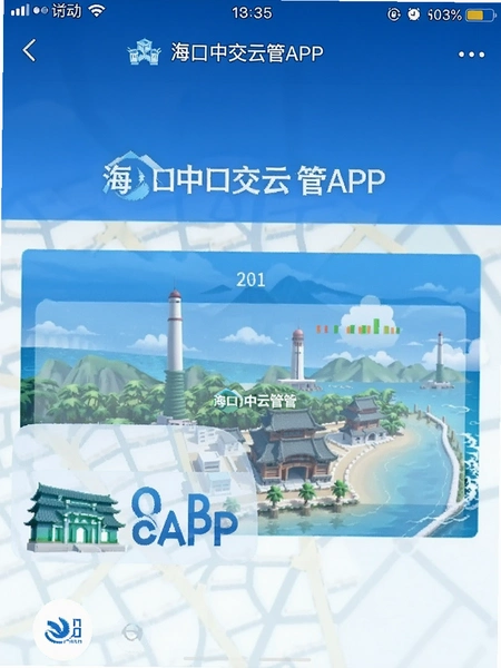 �����н��ƹ�APP��װ����Ͱ汾��Ϣ��ͼ