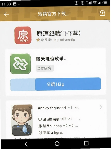 ԭ��app�ٷ�����ҳ���ͼ