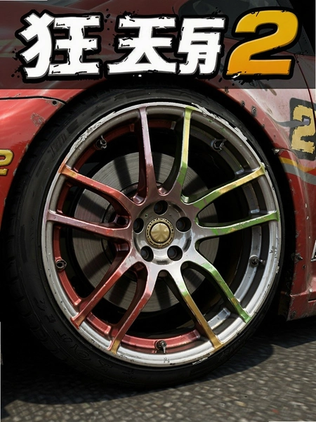 狂野赛车2改车轮毂油漆界面
