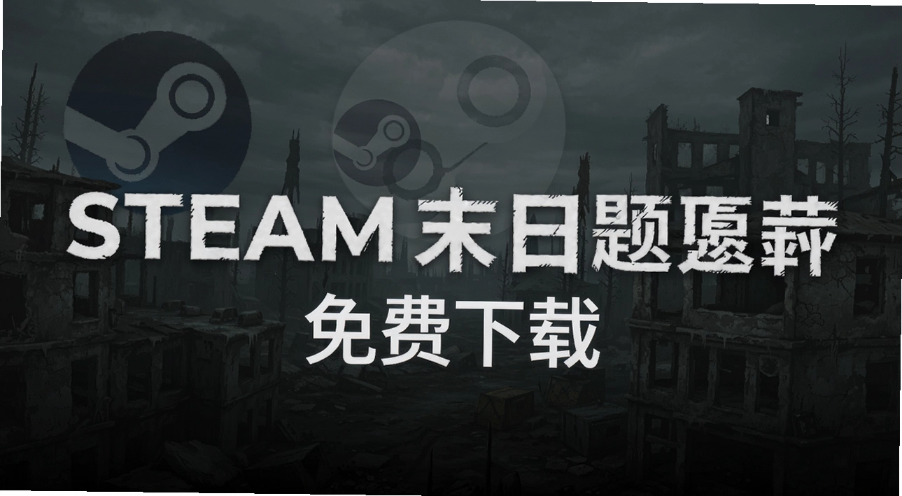 steamĩ�������Ϸ