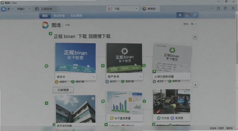 正规binan软件下载界面预览图