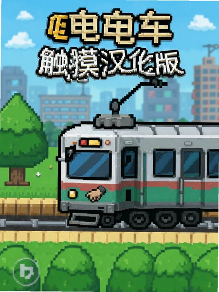 ���ص糵����������ٷ��������ؽ�ͼ