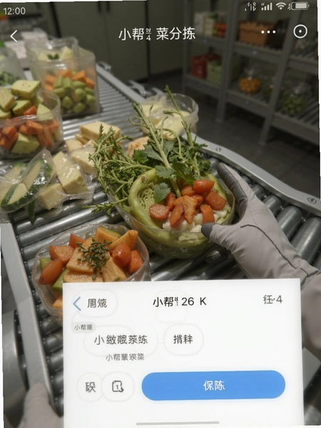 С��˷ּ�APP���������ͼ