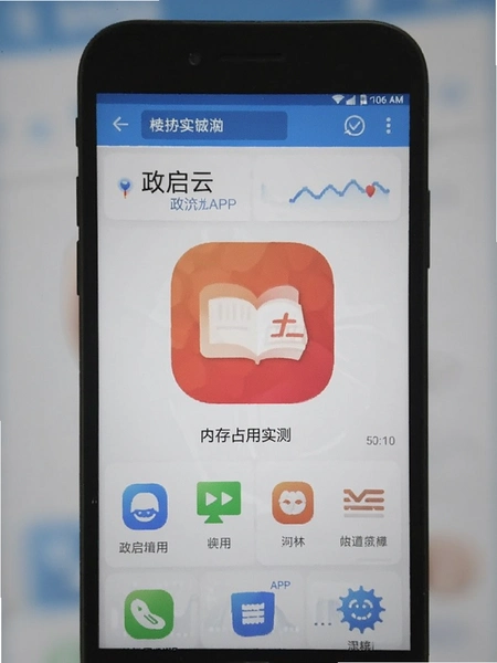 ������APP�ڴ�ռ��ʵ���ͼԤ��ͼ