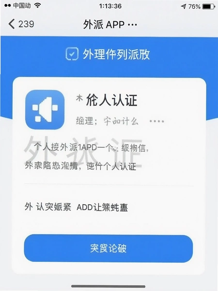������APP������֤ҳ���ͼ