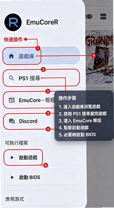 EmuCoreRģ������׿�����ؽ�ͼ
