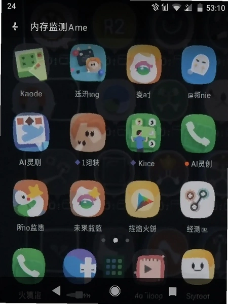 AI�鴴 ��׿�ֻ��ڴ�ռ�ü���ͼ