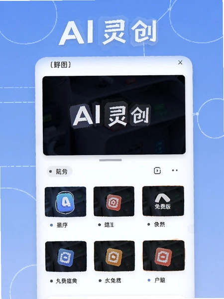 AI�鴴 ��Ѱ湦�ܽ���Ԥ��ͼ