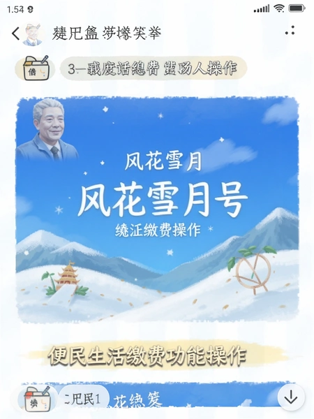 �绨ѩ�ºű�������ɷѹ��ܲ�����ͼ