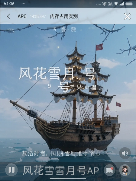 �绨ѩ�º�APP�ڴ�ռ��ʵ���ͼ