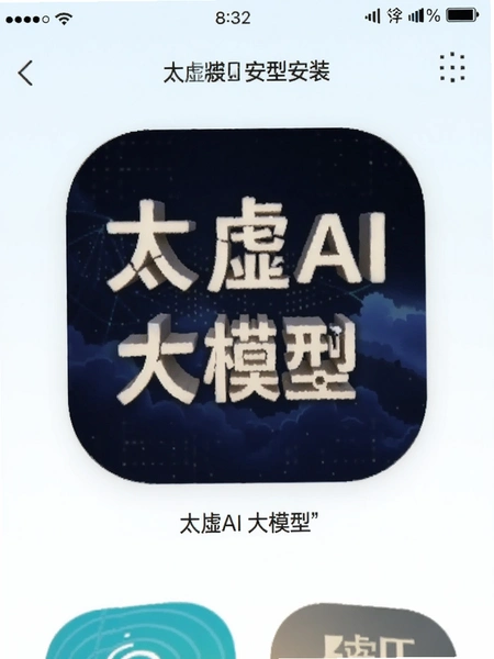 ̫��AI��ģ��App�ٷ��������ؽ�ͼ