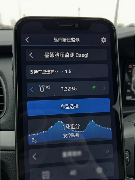 昼师胎压监测支持车型选择界面