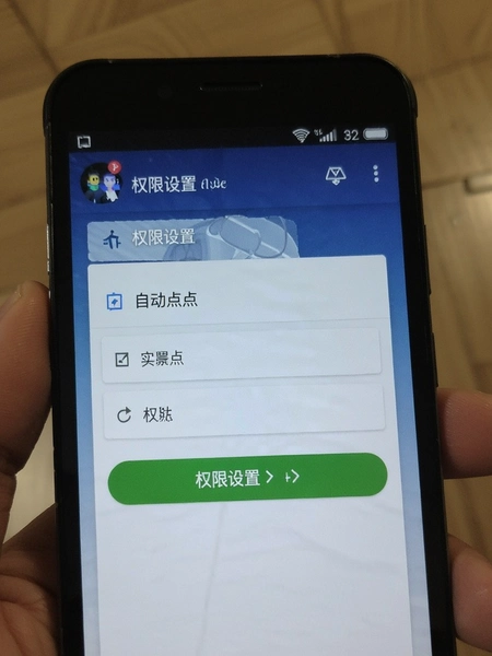 �Զ���� Ȩ������ ��׿����