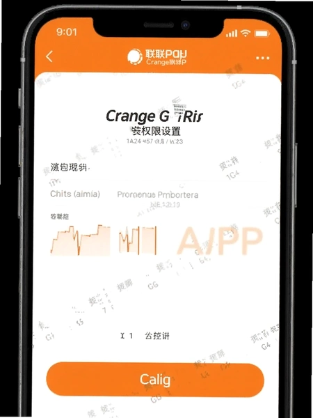 ����APP��װȨ�����ý���Ԥ��ͼ