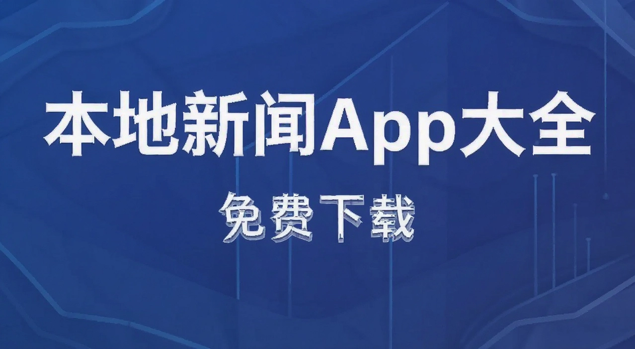 ��������app��ȫ