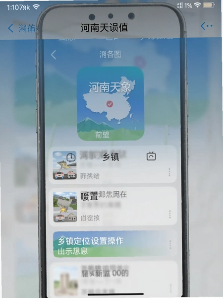 ��������app����λ���ò�������ʾ��ͼ