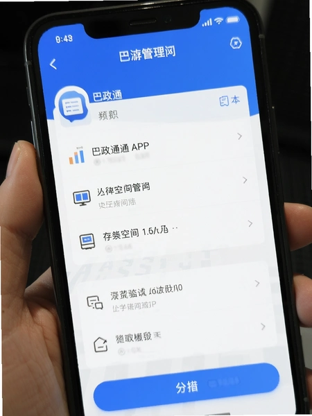 ����ͨAPP�洢�ռ����ҳ��