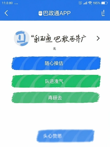����ͨAPP���������ͼ