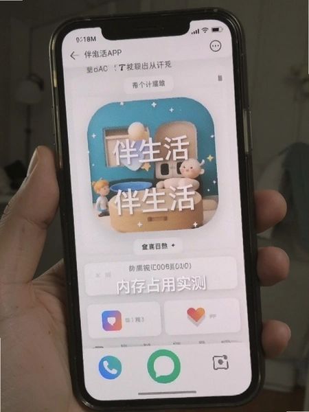 ������APP�ڴ�ռ��ʵ��