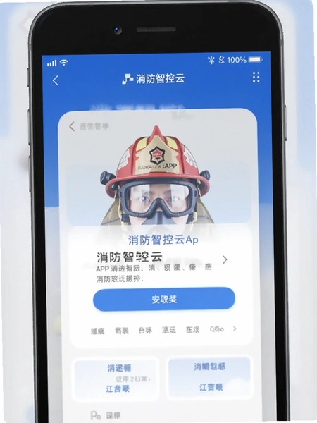 �����ǿ���APP��װ�����ͼ