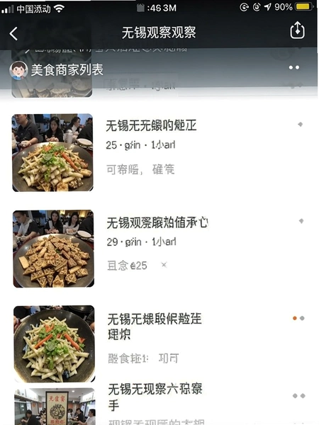 �����۲� ��ʳ�̼��б���ͼ