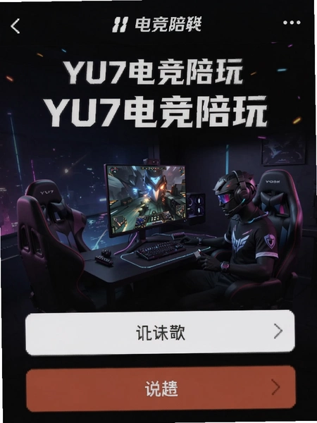 YU7�羺�����µ�ҳ���ͼ