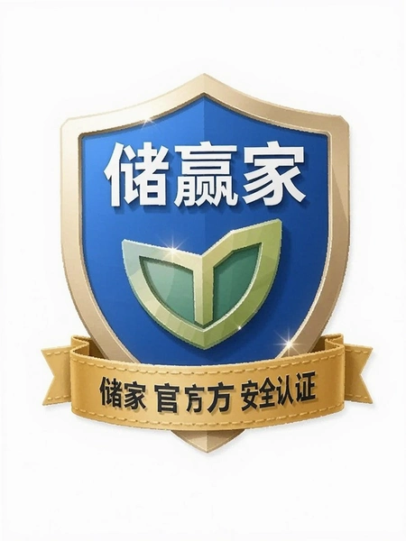 ��Ӯ�ҹٷ���ȫ��֤��ʶ