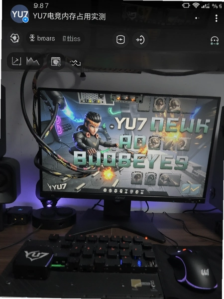 YU7�羺�ڴ�ռ��ʵ���ͼ
