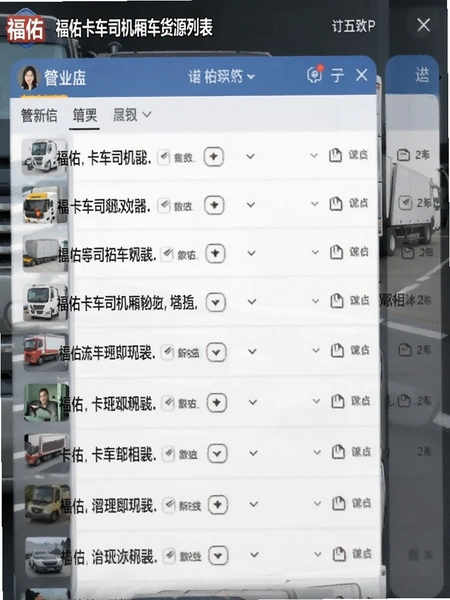 ���ӿ���˾���ᳵ��Դ�б�����Ԥ��ͼ