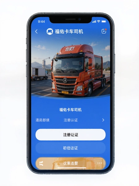 ���ӿ���˾��APPע����֤����Ԥ��ͼ