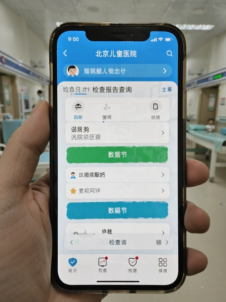 北京儿童医院APP检查报告查询页面