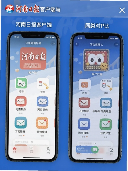 �����ձ��ͻ�����ͬ��APP�ԱȽ���