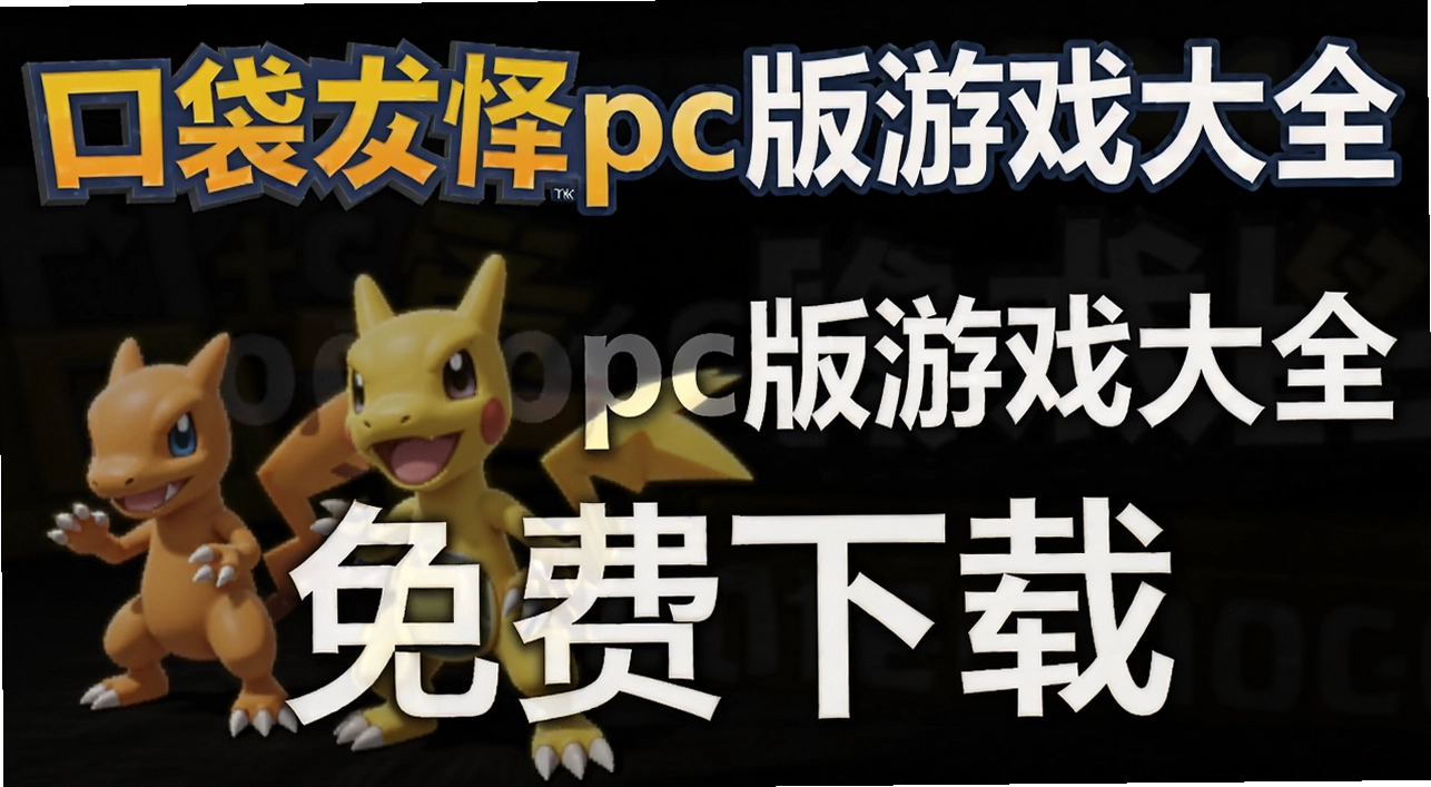 �ڴ�����pc����Ϸ��ȫ