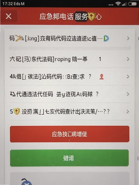 ��ͨΥ������� Ӧ���绰����ҳ���ͼ