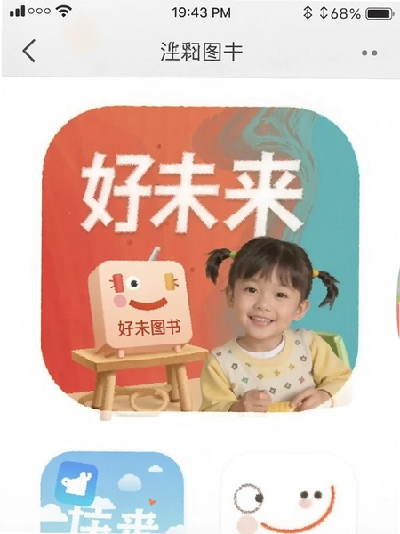 ��δ��ͼ��app��װ�����ͼ