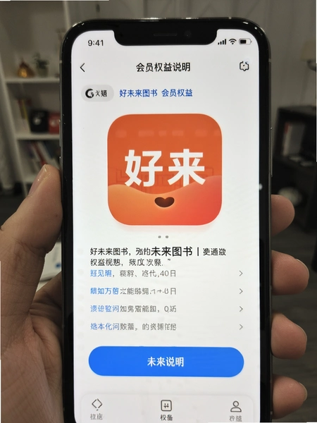 ��δ��ͼ��app��ԱȨ��˵��ҳ��