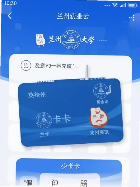 ���ݴ�ѧappһ��ͨ��ֵҳ��