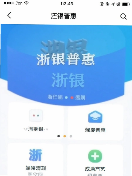 �����ջ�app��ҳ��������ͼ
