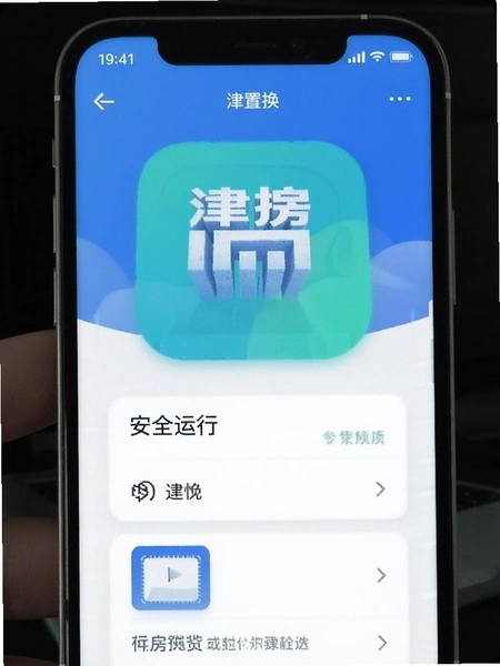 ���û�app��ȫ���н���Ԥ��ͼ