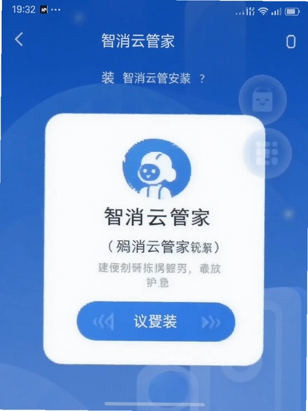 �����ƹܼ� Ӧ�ð�װ�����ͼ